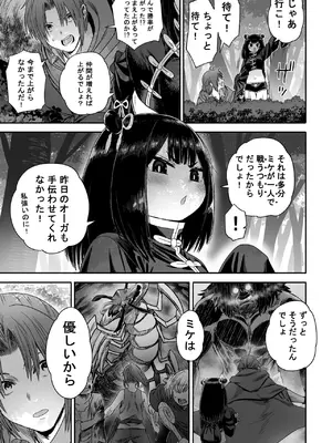 [性文化研] かわいい かわいい かわいい_040