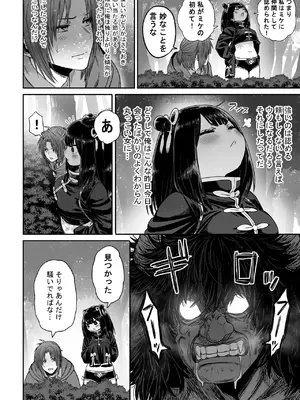 [性文化研] かわいい かわいい かわいい_041