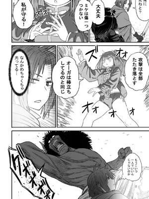 [性文化研] かわいい かわいい かわいい_043