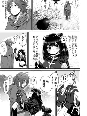 [性文化研] かわいい かわいい かわいい_046