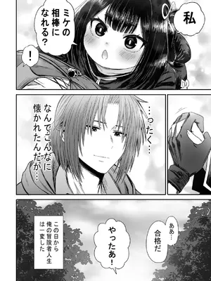 [性文化研] かわいい かわいい かわいい_047