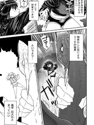 [性文化研] かわいい かわいい かわいい_052