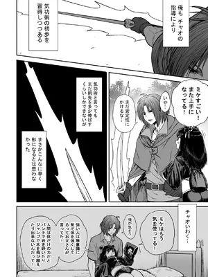 [性文化研] かわいい かわいい かわいい_055