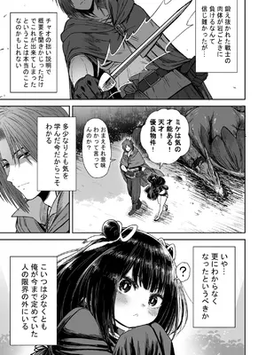 [性文化研] かわいい かわいい かわいい_056