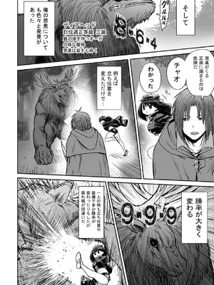 [性文化研] かわいい かわいい かわいい_057