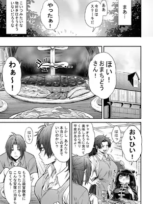 [性文化研] かわいい かわいい かわいい_060