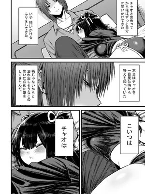 [性文化研] かわいい かわいい かわいい_063