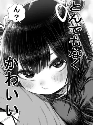 [性文化研] かわいい かわいい かわいい_064