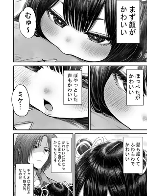 [性文化研] かわいい かわいい かわいい_065