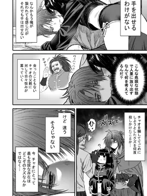 [性文化研] かわいい かわいい かわいい_069