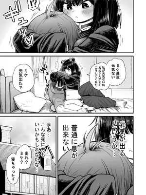 [性文化研] かわいい かわいい かわいい_070