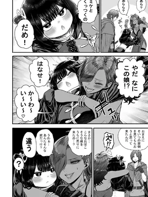 [性文化研] かわいい かわいい かわいい_073