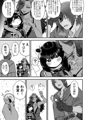 [性文化研] かわいい かわいい かわいい_074