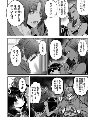 [性文化研] かわいい かわいい かわいい_075