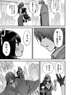 [性文化研] かわいい かわいい かわいい_076