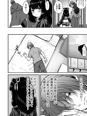 [性文化研] かわいい かわいい かわいい_077