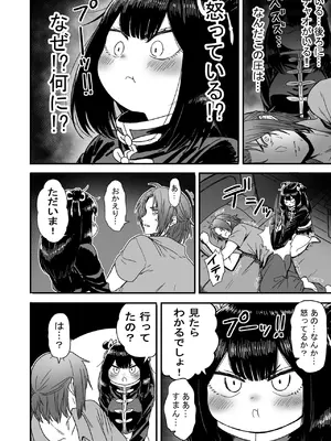 [性文化研] かわいい かわいい かわいい_079