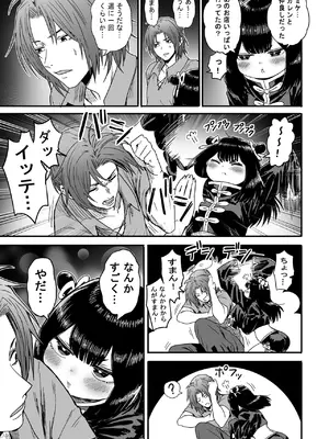 [性文化研] かわいい かわいい かわいい_080