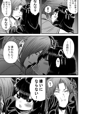 [性文化研] かわいい かわいい かわいい_082