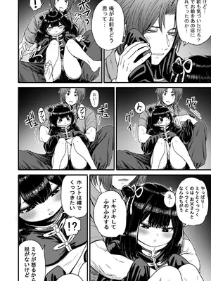 [性文化研] かわいい かわいい かわいい_083