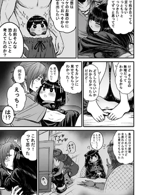 [性文化研] かわいい かわいい かわいい_084