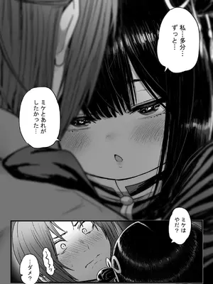 [性文化研] かわいい かわいい かわいい_085