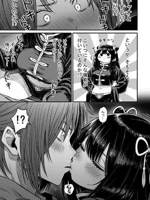 [性文化研] かわいい かわいい かわいい_086