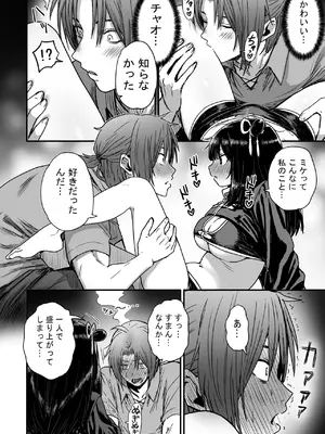 [性文化研] かわいい かわいい かわいい_089