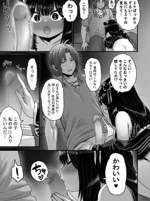 [性文化研] かわいい かわいい かわいい_100