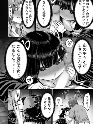 [性文化研] かわいい かわいい かわいい_101