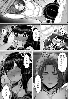 [性文化研] かわいい かわいい かわいい_102