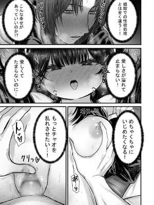 [性文化研] かわいい かわいい かわいい_106