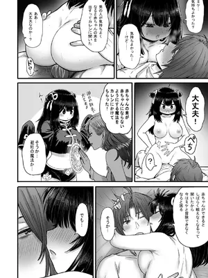 [性文化研] かわいい かわいい かわいい_119