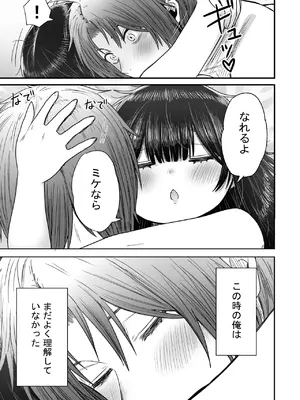 [性文化研] かわいい かわいい かわいい_124