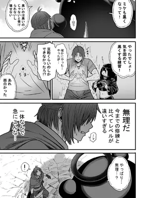 [性文化研] かわいい かわいい かわいい_130