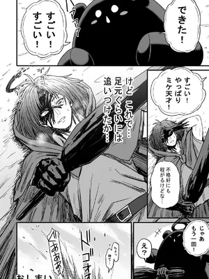 [性文化研] かわいい かわいい かわいい_137