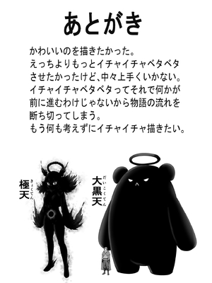 [性文化研] かわいい かわいい かわいい_138