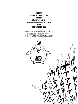 (C100) [Point M (まんす)] ブルアカ巨乳詰め合わせ(レギュ違反有) (ブルーアーカイブ) [DL版] [中国翻訳]_8