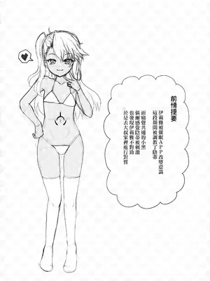 (C104) [くまたんFlash! (熊雄もふもふ)] クロエちゃんのクリを知らない内に育てる催眠まんが。 (Fate／kaleid liner プリズマ☆イリヤ) [禁漫漢化組]_04