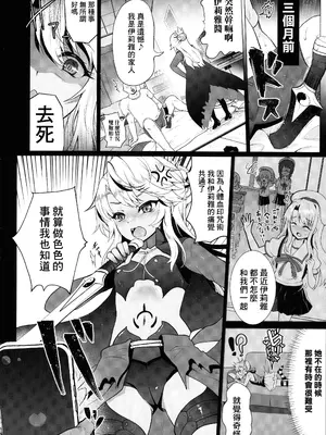 (C104) [くまたんFlash! (熊雄もふもふ)] クロエちゃんのクリを知らない内に育てる催眠まんが。 (Fate／kaleid liner プリズマ☆イリヤ) [禁漫漢化組]_06