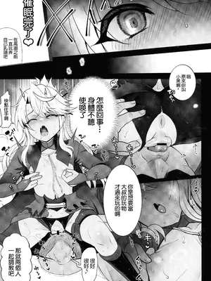 (C104) [くまたんFlash! (熊雄もふもふ)] クロエちゃんのクリを知らない内に育てる催眠まんが。 (Fate／kaleid liner プリズマ☆イリヤ) [禁漫漢化組]_07