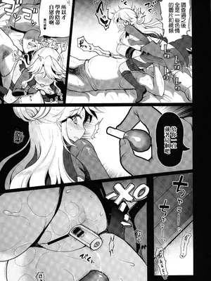 (C104) [くまたんFlash! (熊雄もふもふ)] クロエちゃんのクリを知らない内に育てる催眠まんが。 (Fate／kaleid liner プリズマ☆イリヤ) [禁漫漢化組]_09