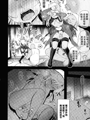 (C104) [くまたんFlash! (熊雄もふもふ)] クロエちゃんのクリを知らない内に育てる催眠まんが。 (Fate／kaleid liner プリズマ☆イリヤ) [禁漫漢化組]_10