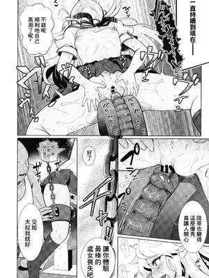 (C104) [くまたんFlash! (熊雄もふもふ)] クロエちゃんのクリを知らない内に育てる催眠まんが。 (Fate／kaleid liner プリズマ☆イリヤ) [禁漫漢化組]_12