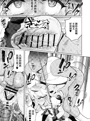 (C104) [くまたんFlash! (熊雄もふもふ)] クロエちゃんのクリを知らない内に育てる催眠まんが。 (Fate／kaleid liner プリズマ☆イリヤ) [禁漫漢化組]_15