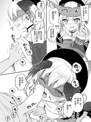 (COMIC1☆22) [K+W (ささちん)] 好きな生徒×罰ゲーム (ブルーアーカイブ) [山樱汉化]_2