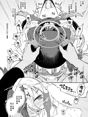 (COMIC1☆22) [K+W (ささちん)] 好きな生徒×罰ゲーム (ブルーアーカイブ) [山樱汉化]_4