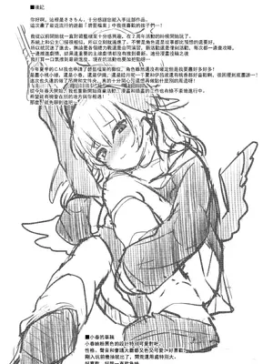 (COMIC1☆22) [K+W (ささちん)] 好きな生徒×罰ゲーム (ブルーアーカイブ) [山樱汉化]_7