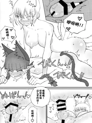 (秋季例大祭9) [サイケタングル (サイケタ)] 温泉ドスケベお燐ちゃん! (東方Project) [79_汉化组]_13