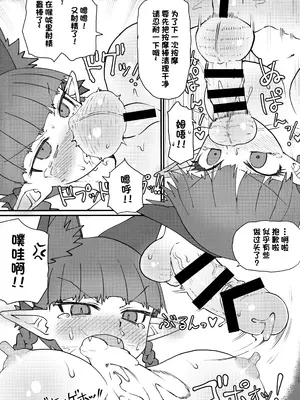 (秋季例大祭9) [サイケタングル (サイケタ)] 温泉ドスケベお燐ちゃん! (東方Project) [79_汉化组]_19